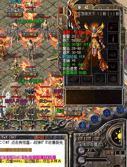 大胖火龙中的修炼玩法介绍
