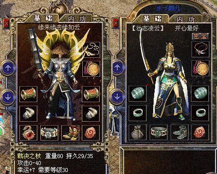 逆境传奇游戏帝释天造化剑分享